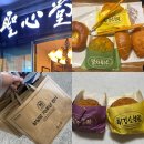 메아리미용실 - 신안군 곰실길 11-24 | 성심당 대전역점 메뉴 빵 추천 주말 웨이팅 줄 두 번 슨 내돈내산 후기