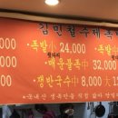 김민철수제족발 이미지