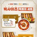 명랑핫도그 - 창원시 마산합포구 월영동1길 6 | 명랑핫도그