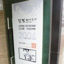 김겸헤어포레(홈플러스점)