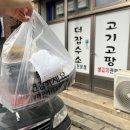 더잡수소 이미지