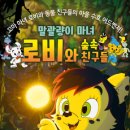 숲속친구들 이미지