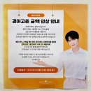 결이고은 에스테틱 청라점 이미지