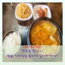 뚝다리식당 이미지