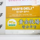 황금목장(명동성당점) 이미지