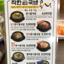 착한국밥 이미지