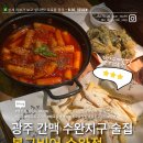 봉구비어 | [광주 수완지구술집] 수완지구맥주 갓성비 간맥집 🍻 봉구비어 수완점 후기