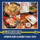 수 동두천부대찌개 이미지