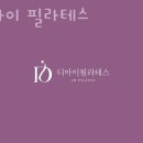 디아이필라테스 네이버블로그