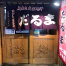 징기스카 | [삿포로 맛집] 스스키노 맛집/ 다마루4.4/다마루솔직후기/징기스카맛집/양고기맛집/홋카이도맛집