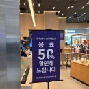 커피빈 - 창원시 성산구 원이대로 320 | 커피빈 50% 상시 할인 매장 어디? 동탄 타임테라스 커피빈 방문 후기 상시 할인 매장리스트