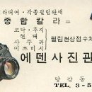 에덴사진관 이미지