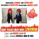 일본 기시다 총리 방한 규탄촛불 이미지