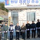 고사경로당 이미지