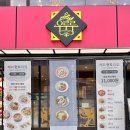 아빠탕수육 | 산본 중식 맛집 우루루ㅣ간짜장, 해물짬뽕, 탕수육 내돈내산 후기