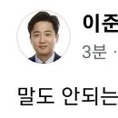 선거 후 안철수와 이준석 페이스북 이미지