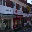 강북수제족발 | 쿠팡) 강북수제족발 반반족발 먹방 후기