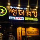 썬더치킨석계점 네이버블로그