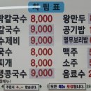 선옥바지락칼국수 이미지