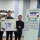 (주)송산