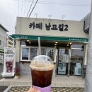 카페남고길2