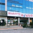 백세남원추어탕 이미지