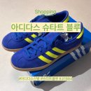 1884 | ADIDAS I 아디다스 슈타트 블루 옐로우 꾸안꾸신발 사이즈팁 JI1884 실착 후기