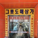 대도약국 | 남대문시장 대도꽃종합상가- 5,000원 가성비 꽃다발 💐/ 남대문 그릇도매상가