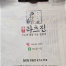 대전 둔산동 타임월드백화점인근 웨이팅 우동 맛집 타츠진 솔직후기