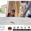 낭만목수학교 이미지