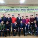 (사)한국뇌병변장애인인권협회 영천시지회 이미지