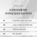 금호타이어동명