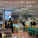 용감이네 | 강변테크노마트성지 용감이네 방문후기