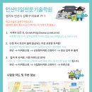 안산타일전문기술학원