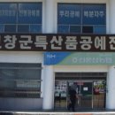 하나로마트 선운산농협선운사점 (전북 고창군 아산면 삼인리 393-1)