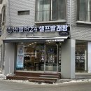 모란세탁 이미지