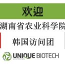 유니크바이오텍(주) 이미지