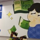 [대구/플레이더월드/방탈출]엄마나만원만 후기 | 엄마 몰래 비상금을 찾아라 *탈출 성공