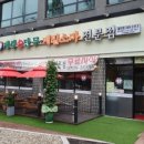 경복궁개성손만두 이미지