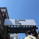 천사의 아침 | 강화도 펜션 추천 ‘천사의 아침’ vip룸 4인 내돈내산 후기