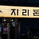 돈믈리에 이미지