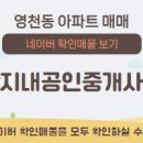 동탄21공인중개사사무소 이미지