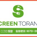 그늘집 스크린골프 이미지