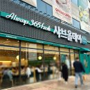 [별내 맛집] 별내 카페거리 맛집 샤브올데이 별내신도시점 / 주말 웨이팅 후기