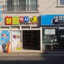 진례세탁소 이미지