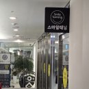 24시 운영 목동태닝 추천_스마일태닝