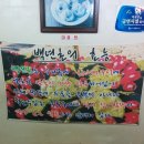 윤가네 백년초 바지락 칼국수 이미지