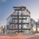 University of Alberta 알버타 대학교- Master of Communication &amp; Tech (커뮤니케이션 연구) 대학원 석사