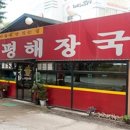 곱창엔해장국 이미지