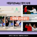 하이디영어 | 전주영어회화, 하이디 원어민영어회화로 드디어 영알못 탈출한 썰 푼다!
